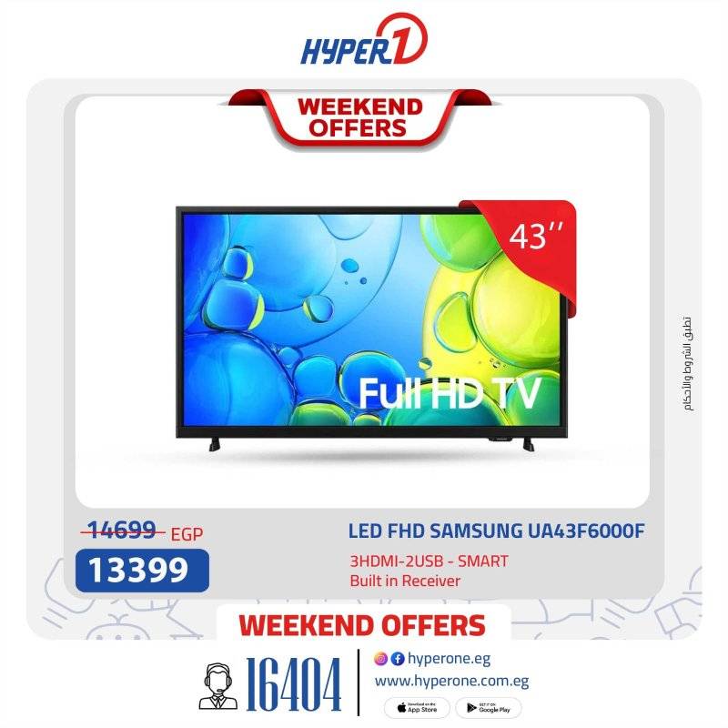 hyper-one offers from 26sep to 1sep 2025 عروض هايبر وان من 26 سبتمبر حتى 1 سبتمبر 2025 صفحة رقم 10